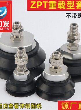 40/机械手吸盘真空吸盘吸盘3/H-508A1//1250Z106T06气动NP工业/S/