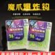 强爆炸钩人缠绕海杆鱼钩四付伊势尼魔爪投效盒装 防抛钓鱼夜光鱼钩