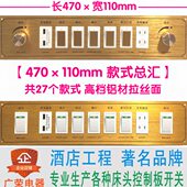 元 4元 款 式 电个酒店116开关宾馆床982 总汇共27集控制板柜7头CM