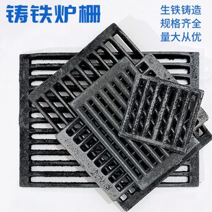 炉塞炉栅锅炉堂炉方形排生铁浴池澡子炉底炉桥炉条篦子炉箅圆形炉