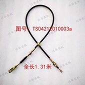 3欧力输出1米拉线14203a10拖拉机拉线.TS0福副离合豹动田雷沃120