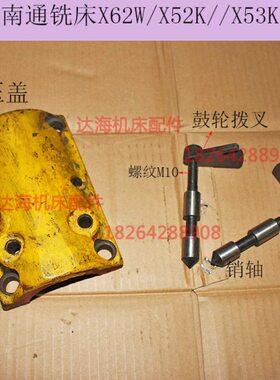 16 XAK/3/664 压11/南通盖盖32度2W铣床X 长瓦050北京 /MM5宽X0