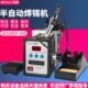 锡大功率恒温送锡机半自动出电烙铁维修脚踏式 高频焊台小型焊锡机