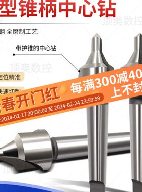 16MM中心钻 148MM型B 全钻头锥柄  12MM 磨制6高速钢MM10MMMM