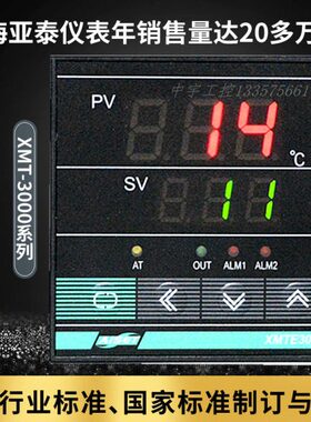 亚包邮4034341 X泰0温控器3智能温控仪仪表MTGV00上海V30 V0 -30