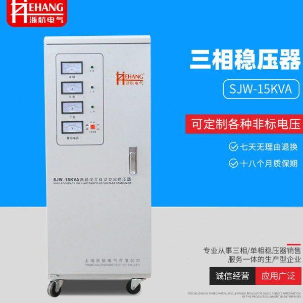 380V系列三相稳压器精度全自动交流稳压器稳压电源SJW-15KVA,五金/工具,专用型稳压器,淘宝优惠券,粉丝福利购,淘宝优惠卷