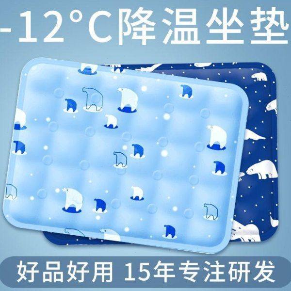 -12℃ 夏季冰凉垫坐垫水垫公椅垫降温车载柔软冰凉垫子免注水垫,居家日用,冰垫,淘宝优惠券,粉丝福利购,淘宝优惠卷