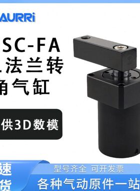 40管A363-F夹具 上压A配转角空气缸50/ /法兰式SC2缸安装/