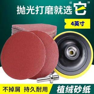 4寸片抛光沙纸木工圆形磨打磨工具 手电钻角磨机植绒砂纸片自粘式