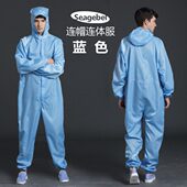 净化服防静电可清洗静电无尘服防护洁工作服服服喷漆净服连体连体
