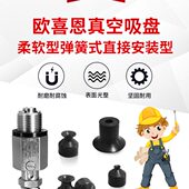 6真空吸盘6 弹簧机械手怡合达柔软J77工业气动 DD式 型7WET6WET