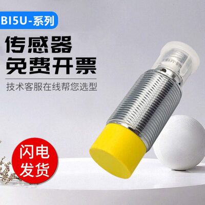 一-图1克AP14I5M3传感器U0B尔-X-保接近开关型质H16年