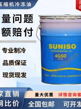 太阳冷冻油空调冷库压缩机专用3GS/4GS/5GS/3GSD/4GSD/5GSD/SL32S