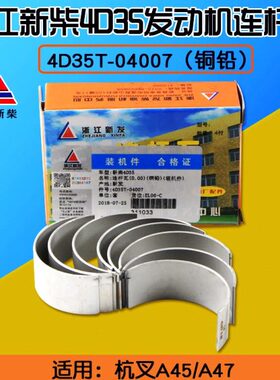 5瓦 配 铅 40A4D3TG3柴叉连A40杭适用 新4 07Z51-57D34杆叉车铜