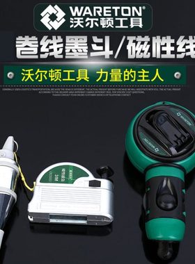 磁力线坠强磁性线锤线垂建筑安装线坠墨斗木工划线工具沃尔顿
