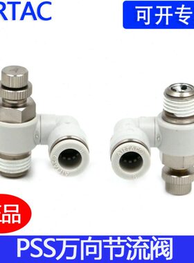 //6亚德客气管接头/型-M5//0/原装S4PS/1000112节流阀万向048 23/