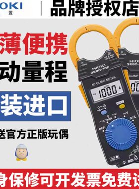HIOKI日置3280-10F数字钳形表3288电流表CM3281 CM3289万用表3287