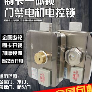 刷卡锁电子门禁一体锁电控锁小区防盗电插锁家用电磁锁出租屋门锁