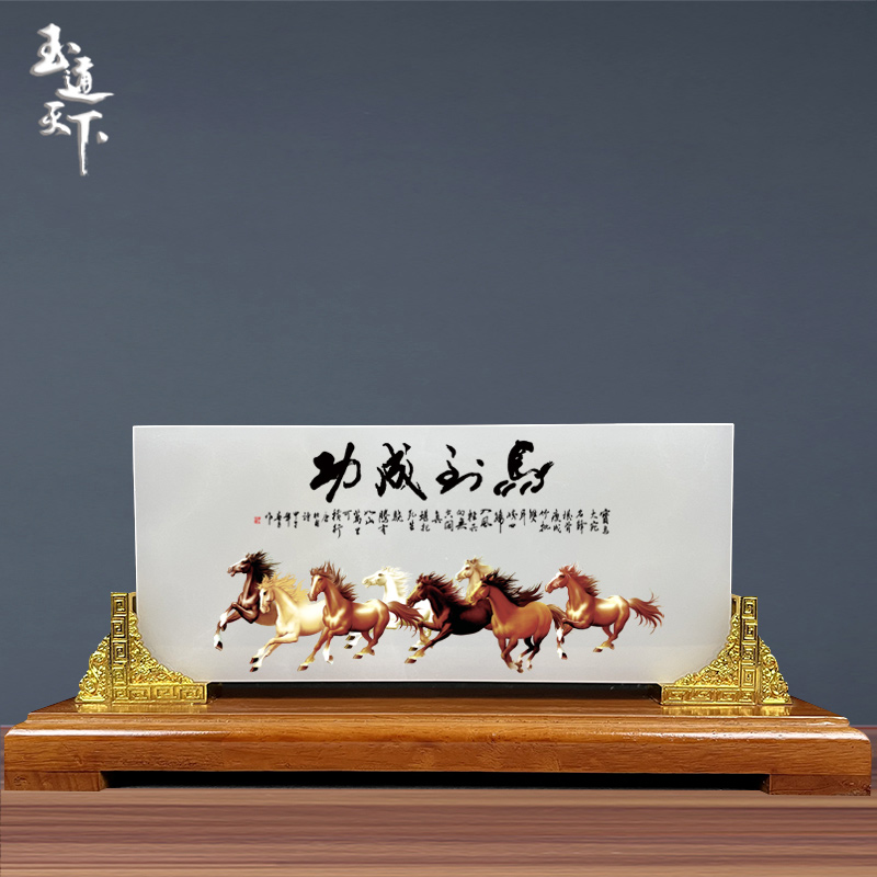 天然玉石屏风摆件马到成功办公室开??业乔迁客厅书房实用送礼装饰