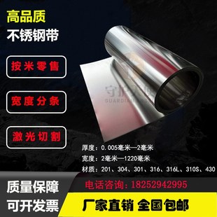 0.2 0.15 0.3宽600mm1米 0.1 304不锈钢带薄片薄钢皮雨蓬铁皮0.05