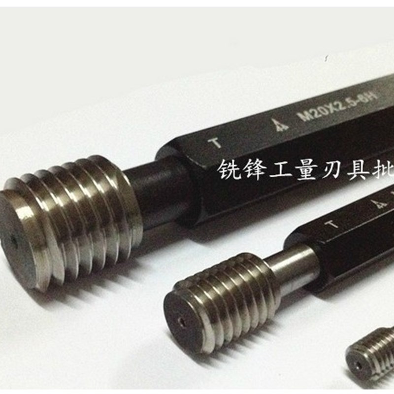 陕西宏峰螺纹塞规通止规M2 2.5 3 4 5 6 8 10 12 20X1细牙精度6H