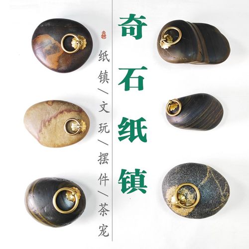 奇石书法镇纸镇尺振压书压纸黄铜摆件笔搁文玩石文房四宝用具创意