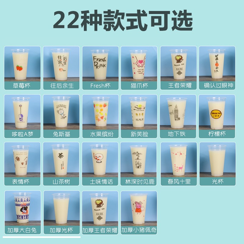 90口径400/500/700ML一次性创意奶茶杯子塑料果汁饮品打包杯带盖