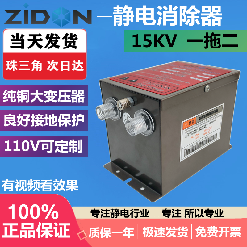 ZIDON工业静电消除器制袋机塑料薄膜纸张15KV16kv18KV静电消除棒