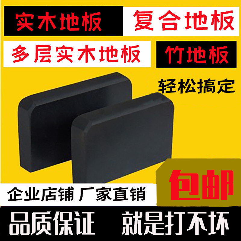 橡胶敲板敲砖打块打板木地板安装工具实木强化复合铺装地板工具