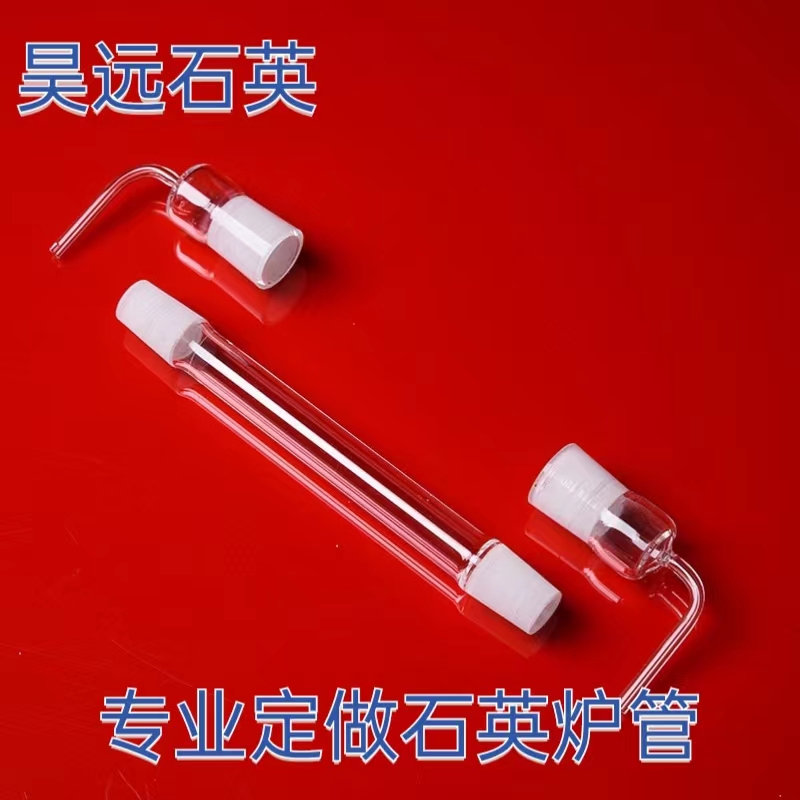 专业定制石英炉管双头帽耐高温石英管真空管可密封石英仪器定制