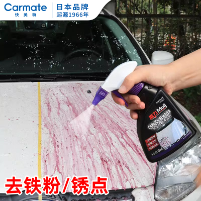 快美特除锈铁粉去铁锈汽车漆面除锈剂铁锈清洗剂车漆清洗去黄黑点