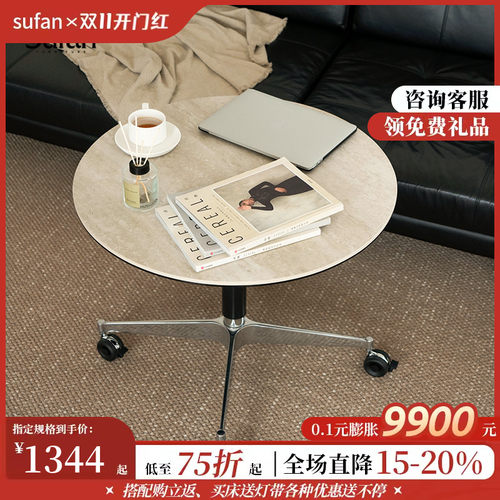 舒梵随行茶几/可升降移动多功能小圆桌/中古洞石岩板咖啡桌边几