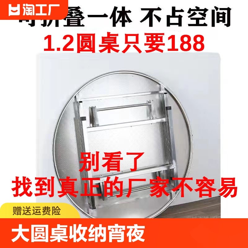 不锈钢折叠大圆桌餐桌圆台宵夜桌吃饭桌排档食堂带转盘便携1米