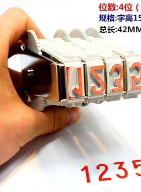 卓达特大号10位数字印章可调0-9号码印纸箱打码4位编号手动印泥章