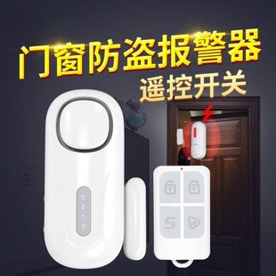 厂促门窗防盗报警器窗户防小偷门磁开关报警器防贼开门提示器