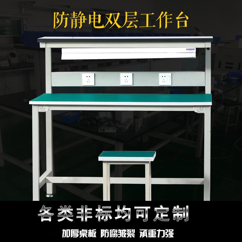 防静电工作台流水线操作台检验台带灯工作桌无尘车间电脑维修台