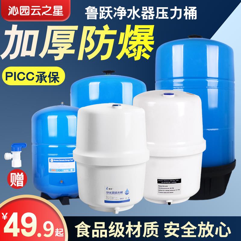 沁园云之星家用净水器反渗透直饮水机存水桶储水桶11G20升压力罐