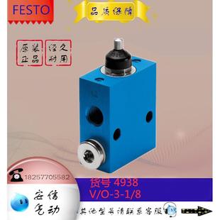 4938现货 费斯托 FESTO 机械阀