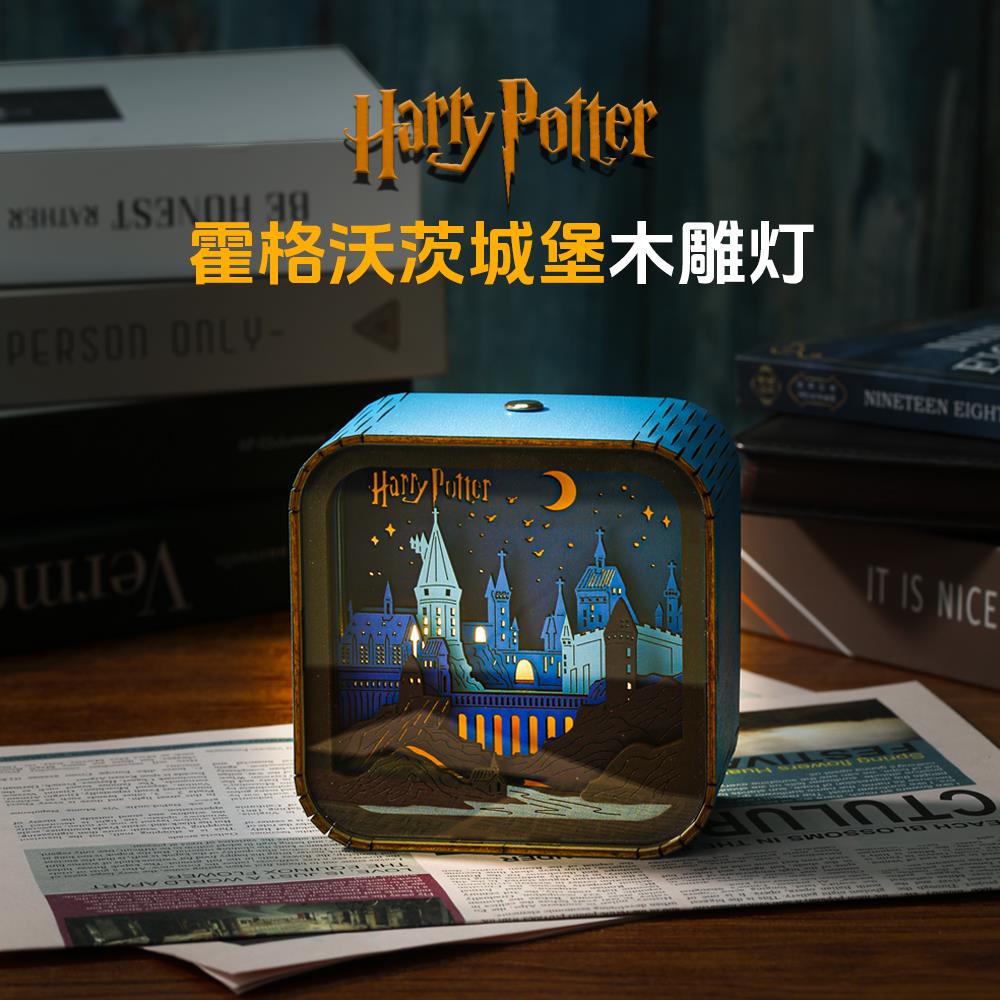 霍格沃茨城堡木雕灯充电3D立体木制雕刻哈利波特建筑卧室小夜灯