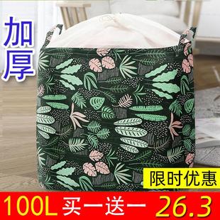 巨无霸储物衣服 束口收纳袋子搬家实用大号打包整理防水防潮巨能装