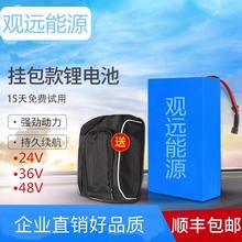 48V锂电池24V36V挂包款电单车电池12AH折叠车10AH15AH改装车备用