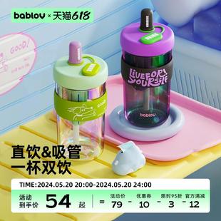 茶水分离家用喝水泡茶吸管杯子 bablov玻璃水杯女生高颜值2024新款