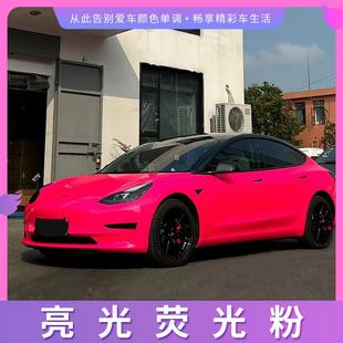 超亮荧光粉汽车摩托车改色膜车身贴膜漆面防蹭保护膜全车膜整车膜