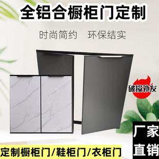帶框全鋁合金櫥柜門定做自裝 竹炭板灶臺柜門廚房廚柜門定制