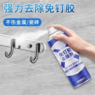 免钉胶除胶剂去除剂家用解胶剂去胶剂瓷砖置物架挂钩玻璃胶清洁剂
