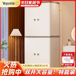 也雅收纳柜储物柜家用置物柜子卧室衣物整理儿童衣橱婴儿宝宝衣柜