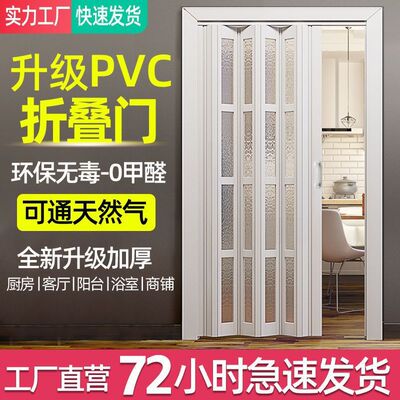 PVC折叠门厨房门开放式伸缩家用隔断卫生间阳台商铺推拉隐形简易