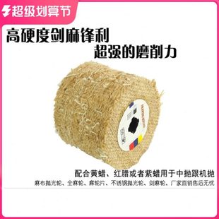 镜面加工辅助轮 不锈钢拉丝机专用麻轮 麻布轮 抛光轮 拉丝轮