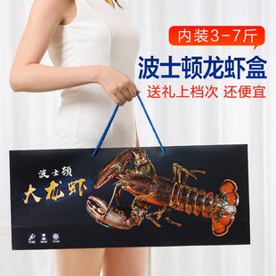【大龙虾礼盒】波龙r大龙虾海鲜礼品盒年货瓦楞盒纸盒纸箱
