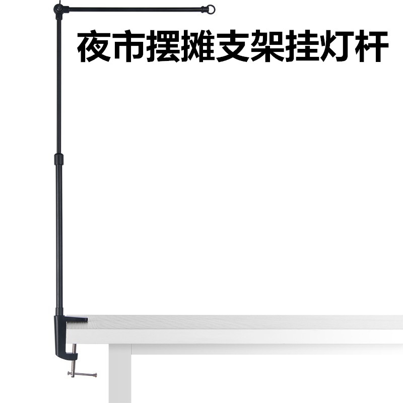 夏季户外摆摊支架挂灯杆夜市横幅A条广告布展示架万向夹支架夹桌